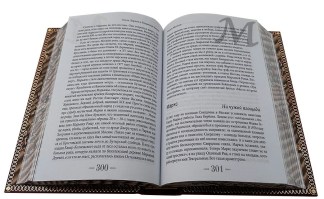 Книга Москвы